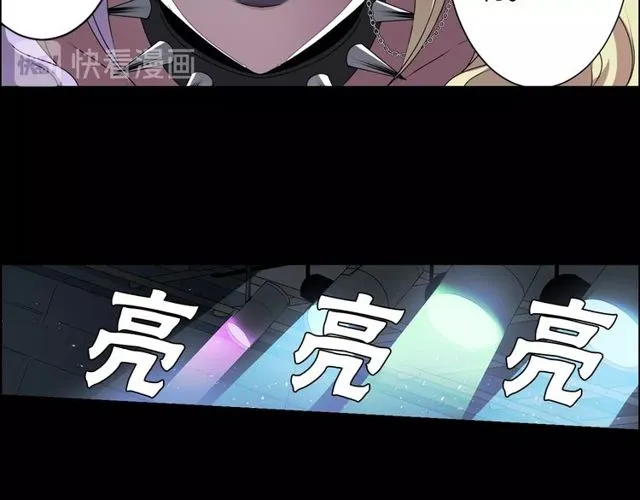 第26话 标本少女 第23页