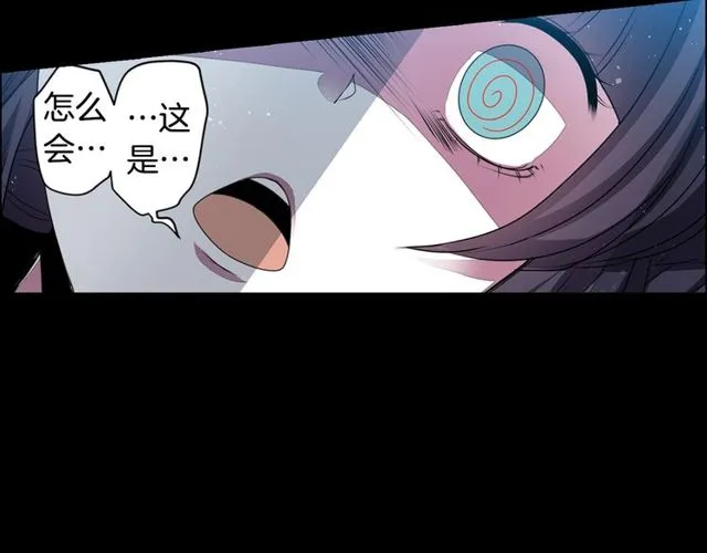 第26话 标本少女 第25页