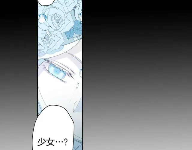 第26话 标本少女 第28页