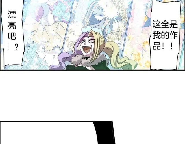 第26话 标本少女 第30页