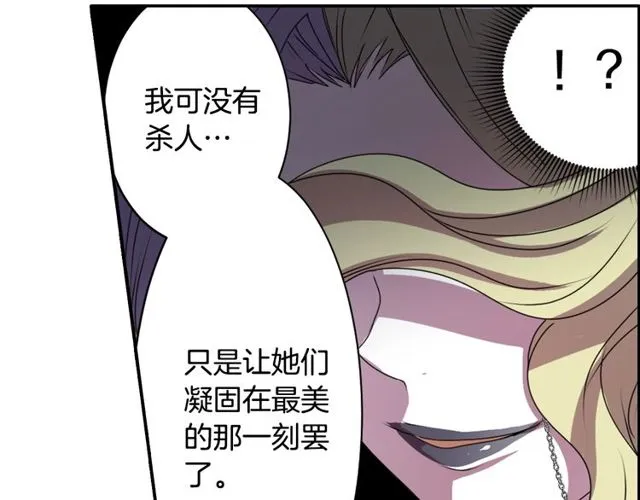 第26话 标本少女 第33页