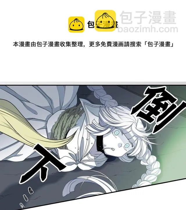 第26话 标本少女 第41页