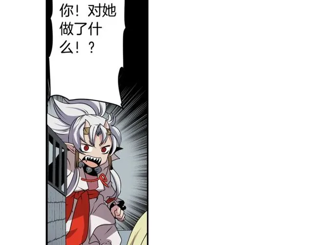 第26话 标本少女 第44页