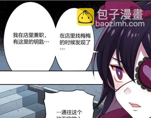 第26话 标本少女 第47页
