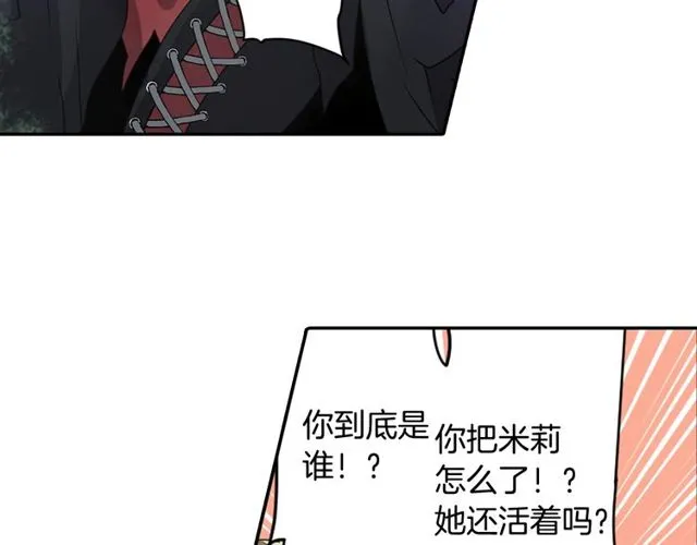 第26话 标本少女 第53页