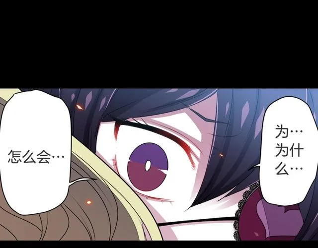 第26话 标本少女 第62页