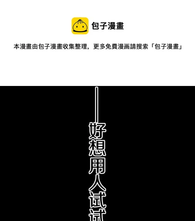 第28话 两个我？！ 第31页