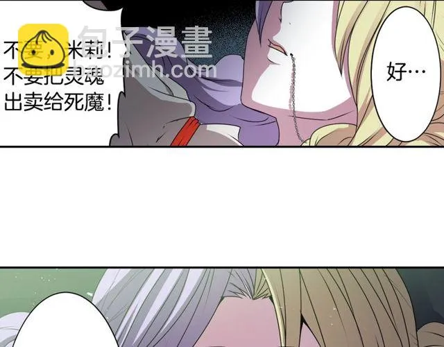 第28话 两个我？！ 第48页