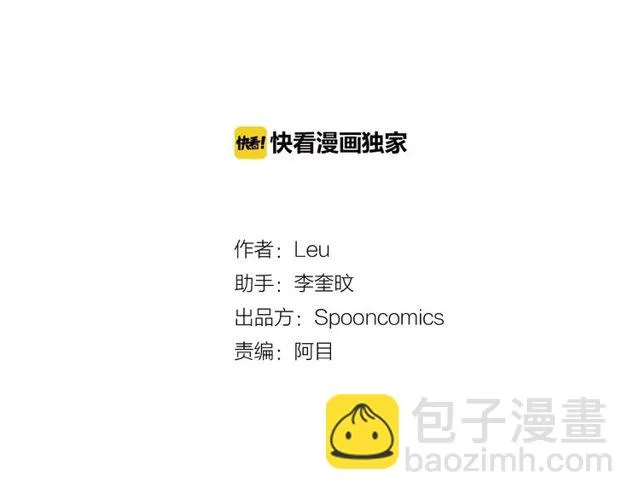 第27话 不称职的搭档 第2页