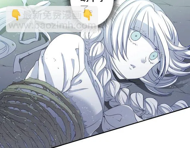 第27话 不称职的搭档 第6页