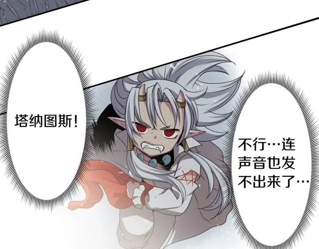 第27话 不称职的搭档 第7页