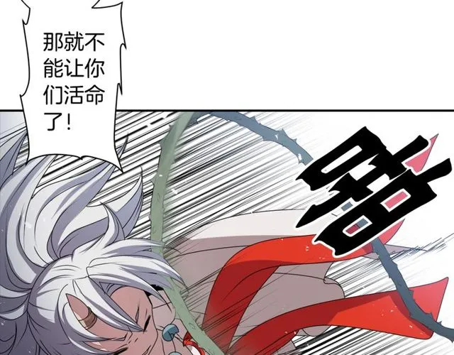 第27话 不称职的搭档 第20页
