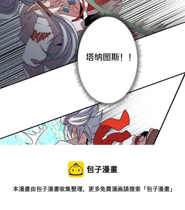 第27话 不称职的搭档 第21页