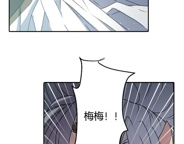 第27话 不称职的搭档 第27页