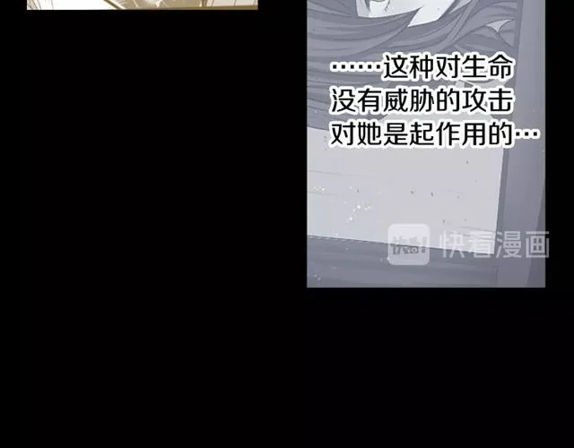 第27话 不称职的搭档 第46页