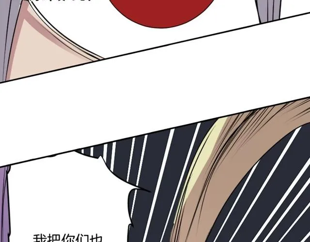 第27话 不称职的搭档 第54页
