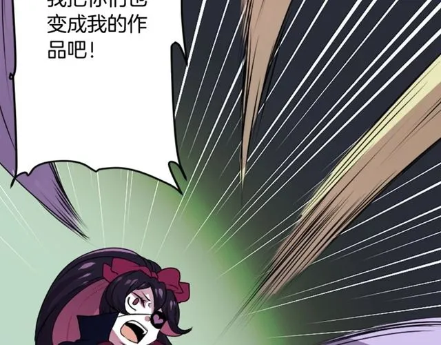 第27话 不称职的搭档 第55页