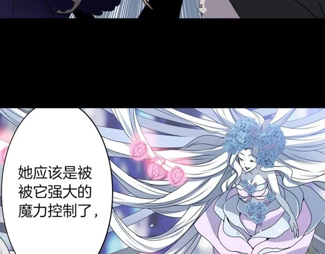第29话 精分少女的头疼 第14页