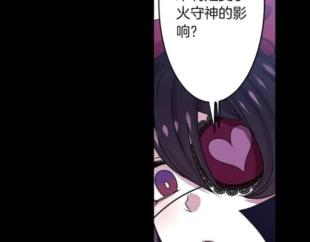 第29话 精分少女的头疼 第17页