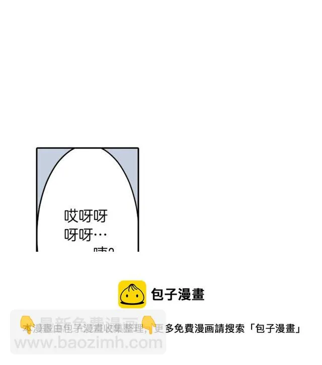 第29话 精分少女的头疼 第31页