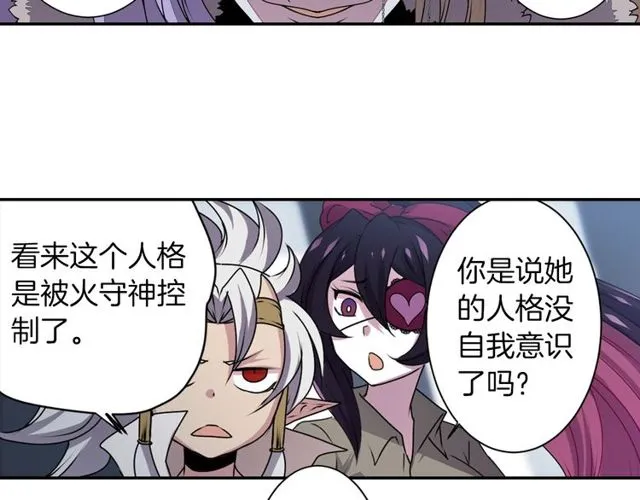 第29话 精分少女的头疼 第50页