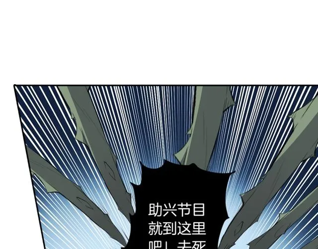 第29话 精分少女的头疼 第64页