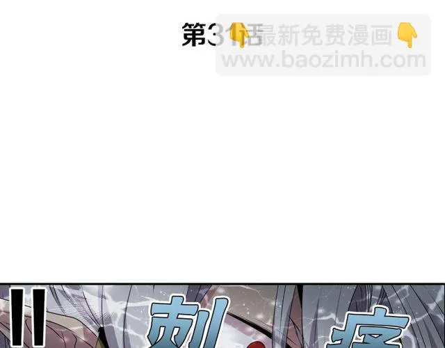 第31话 花可以，人为什么不行 第3页