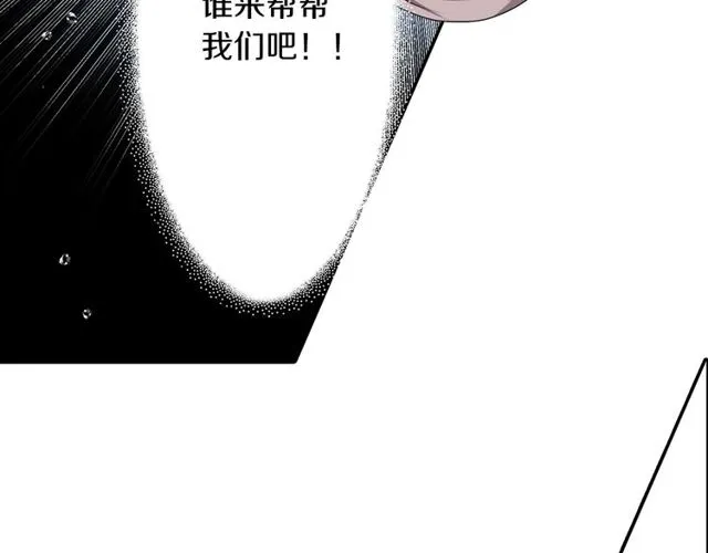 第30话 以人为养分 第7页