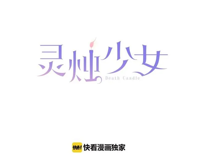 第30话 以人为养分 第14页