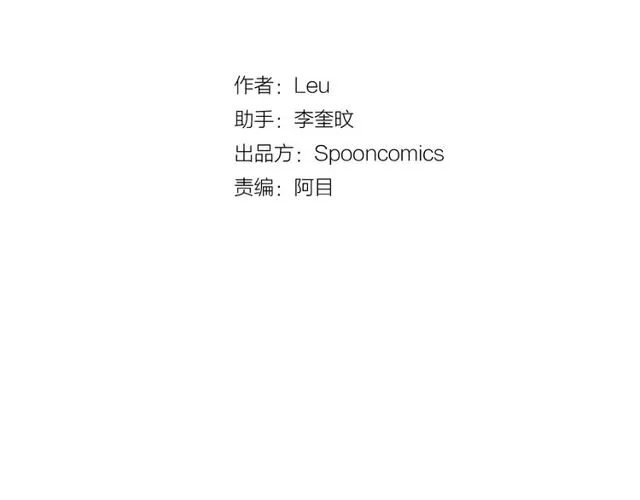 第30话 以人为养分 第15页