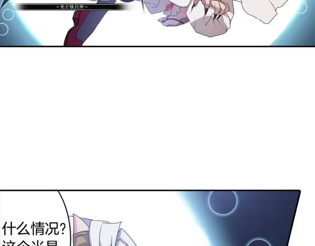 第30话 以人为养分 第17页