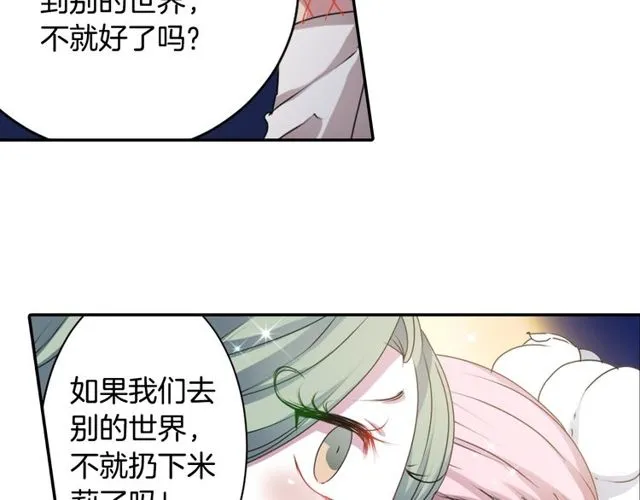 第30话 以人为养分 第27页