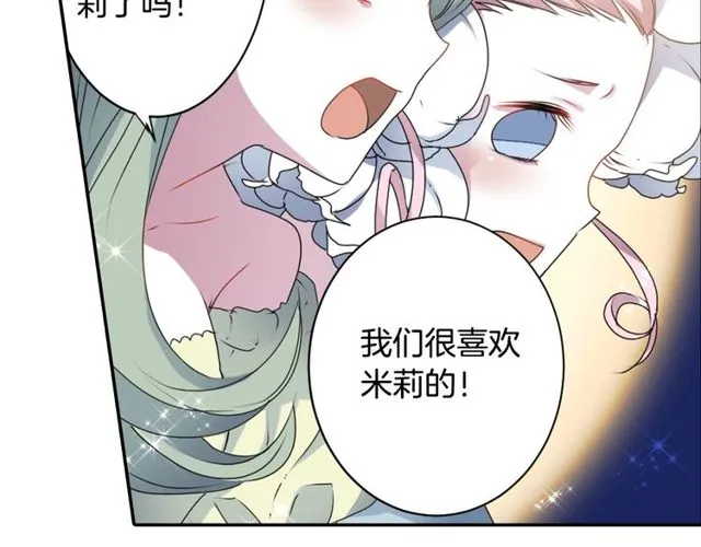 第30话 以人为养分 第28页