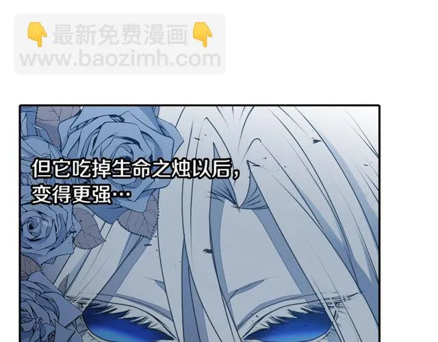 第30话 以人为养分 第29页
