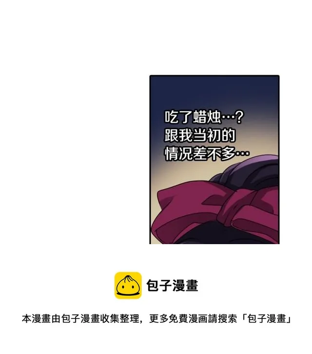 第30话 以人为养分 第31页