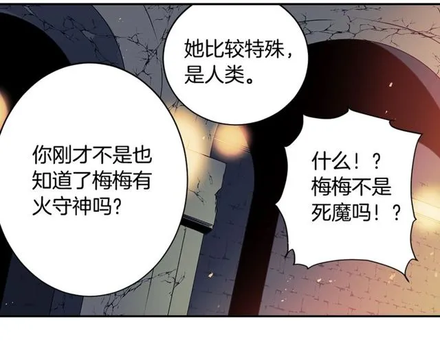 第30话 以人为养分 第50页
