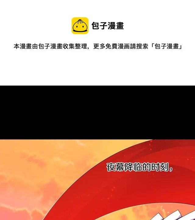 第32话 作死的灵异爱好者 第1页