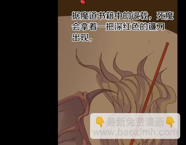 第32话 作死的灵异爱好者 第7页