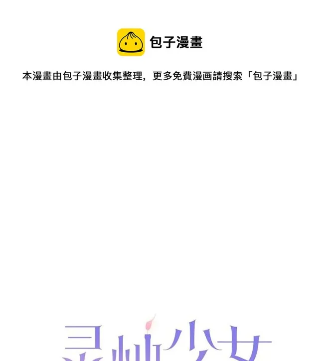 第32话 作死的灵异爱好者 第11页
