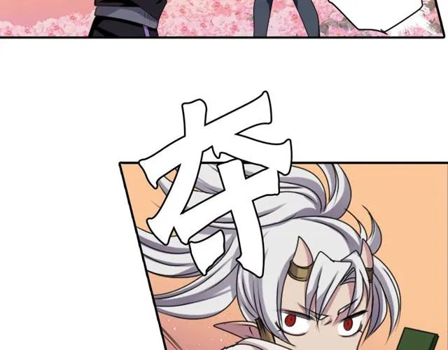 第32话 作死的灵异爱好者 第29页
