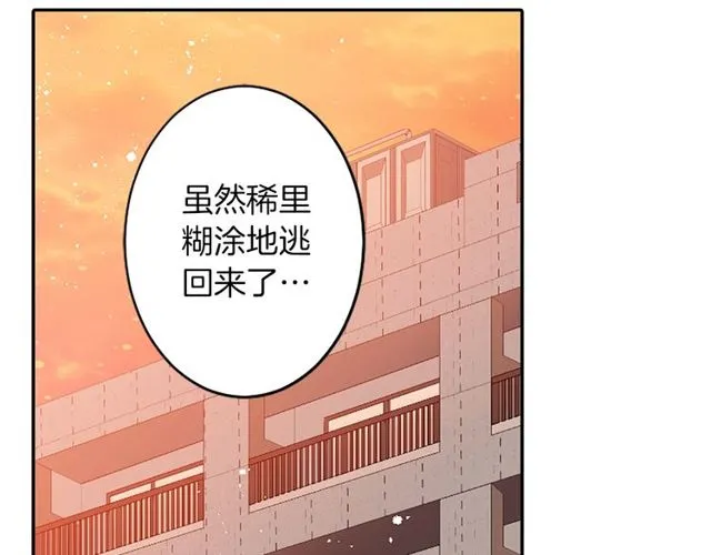 第32话 作死的灵异爱好者 第54页