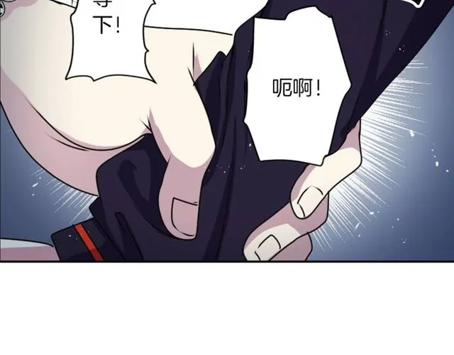 第33话 狩猎我吧 第26页