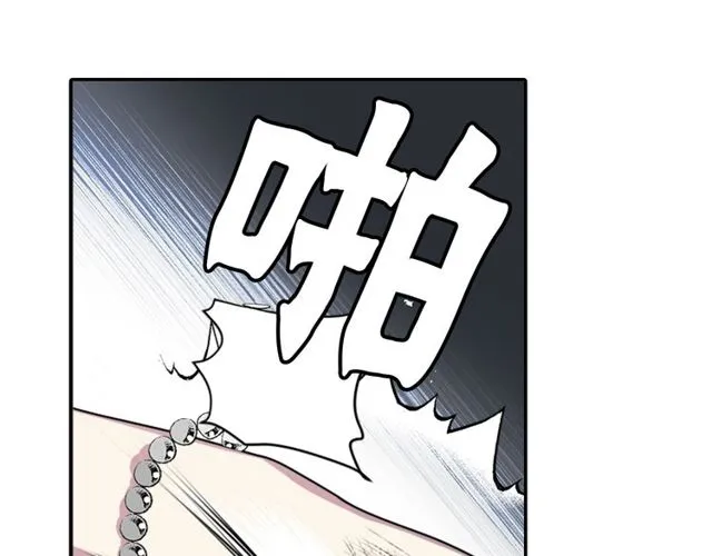 第33话 狩猎我吧 第27页
