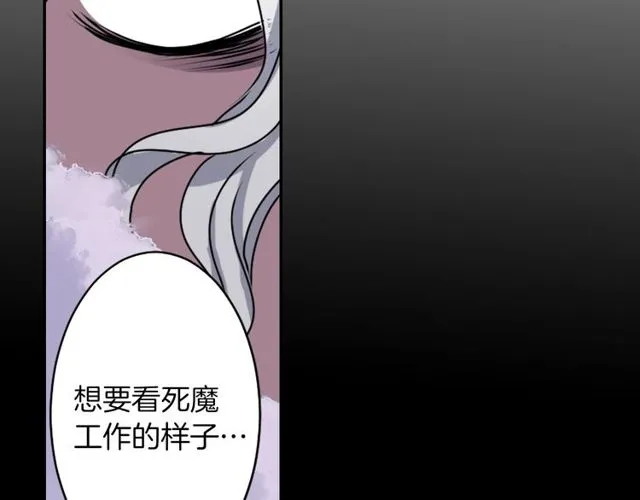 第33话 狩猎我吧 第42页