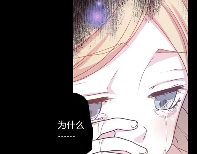 第33话 狩猎我吧 第82页