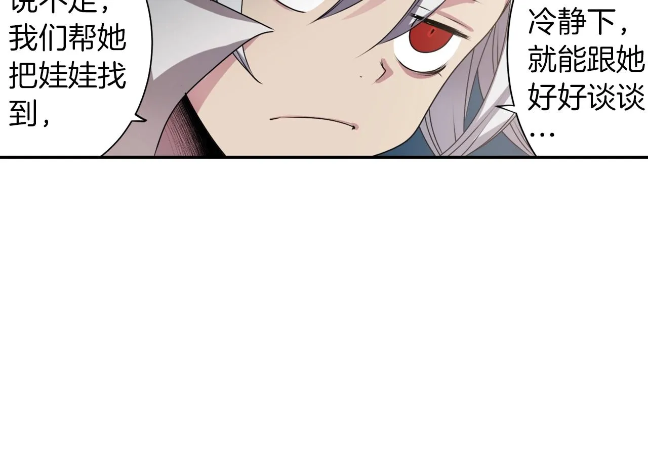 第34话 反转的真相？ 第15页