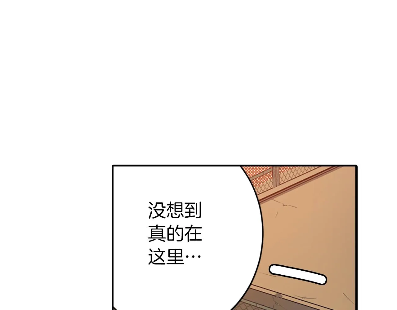 第34话 反转的真相？ 第26页