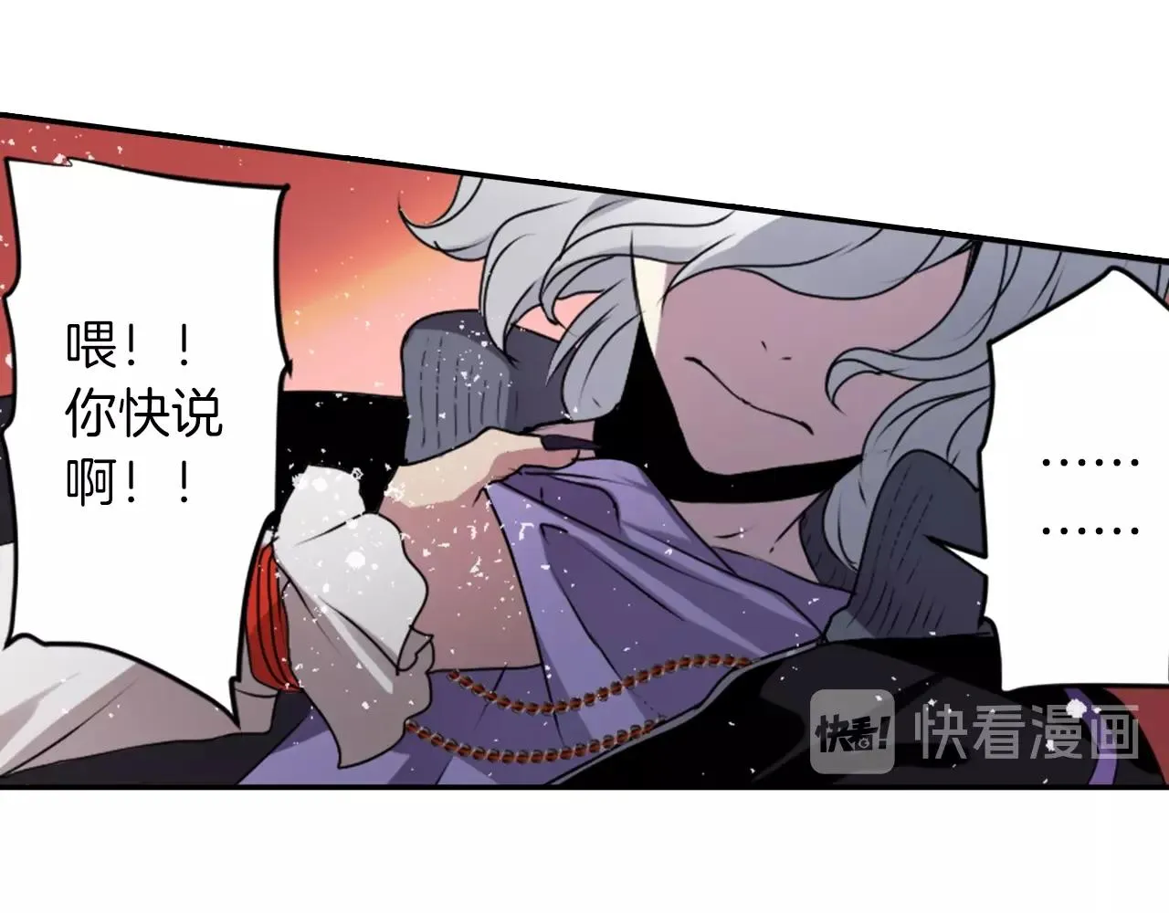 第34话 反转的真相？ 第33页
