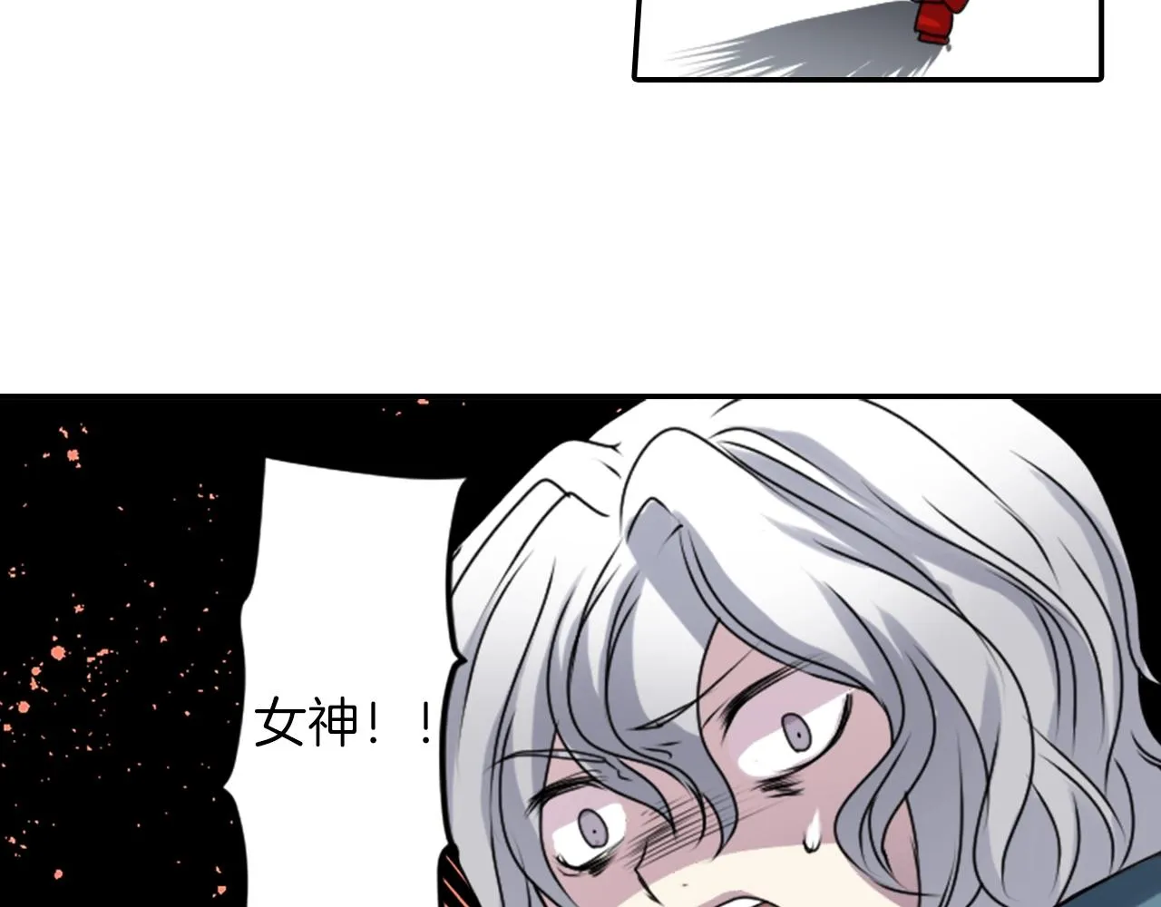 第34话 反转的真相？ 第58页