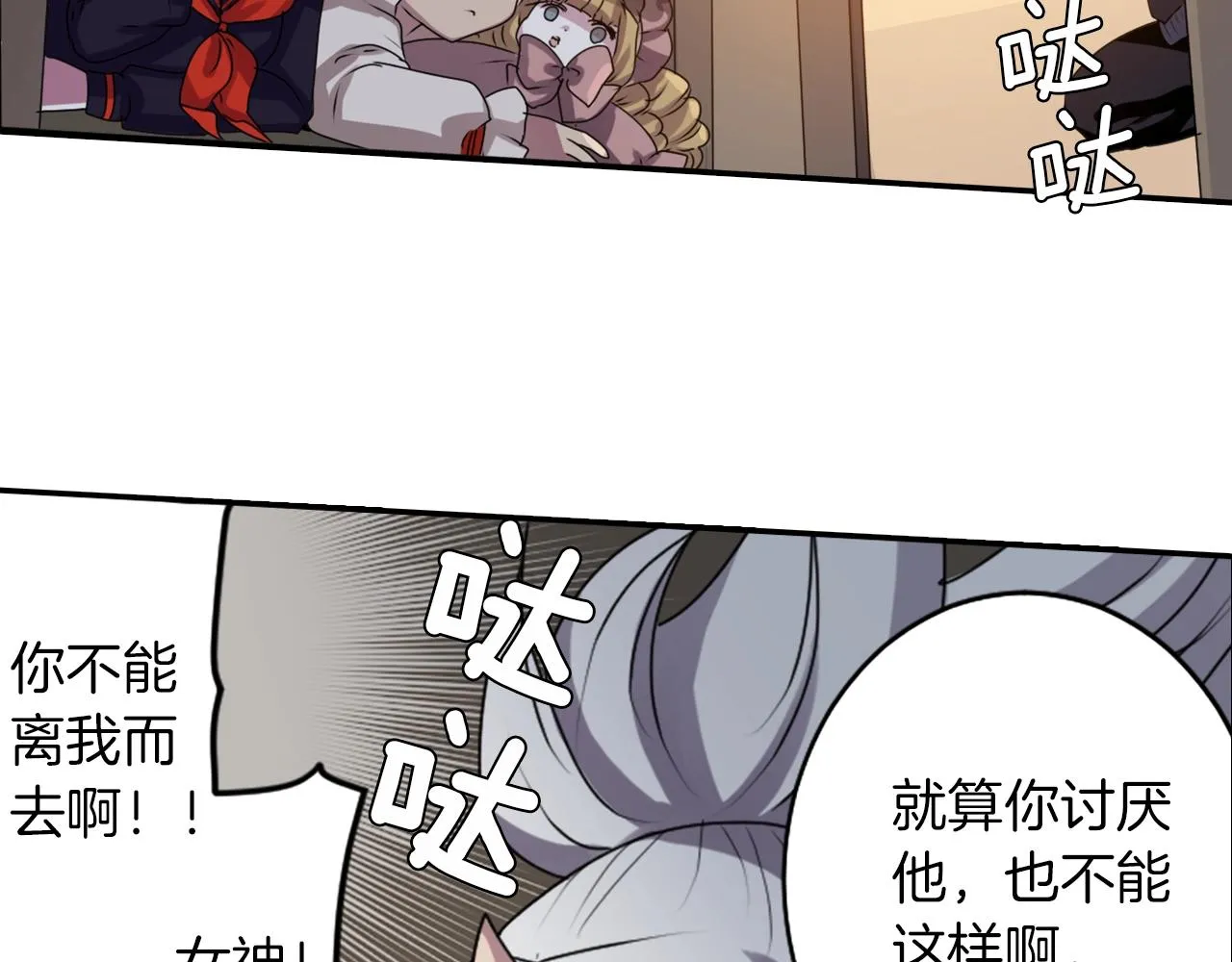 第34话 反转的真相？ 第63页